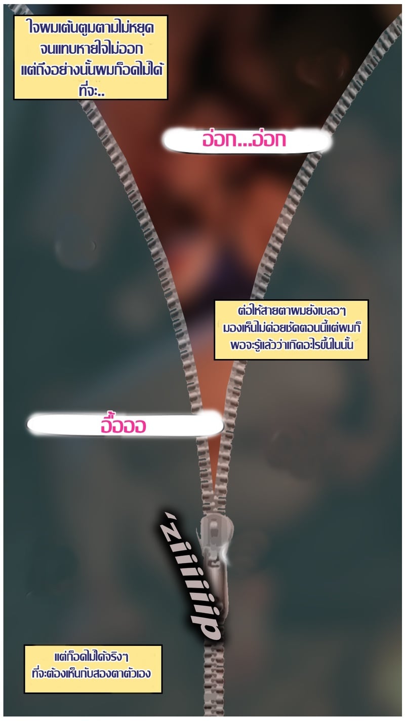 ช่วยเพื่อนใหม่ ไปตั้งแคมป์ - หน้า 14