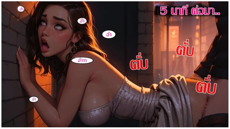 คนรู้จัก - หน้า 15