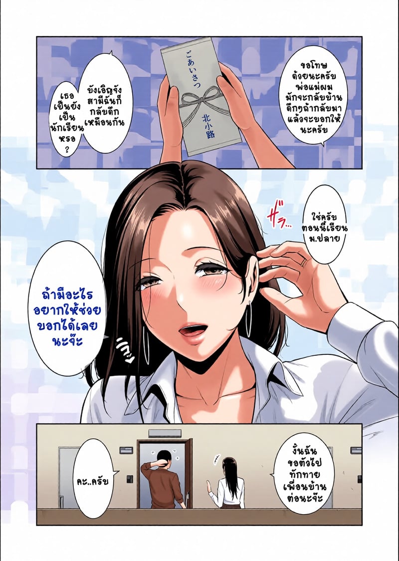 สาวใหญ่ข้างบ้านสวยเกินห้ามใจ - หน้า 4