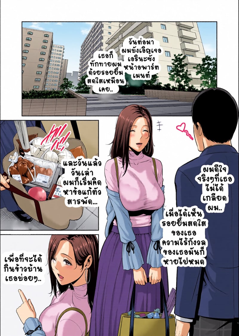 สาวใหญ่ข้างบ้านสวยเกินห้ามใจ - หน้า 28