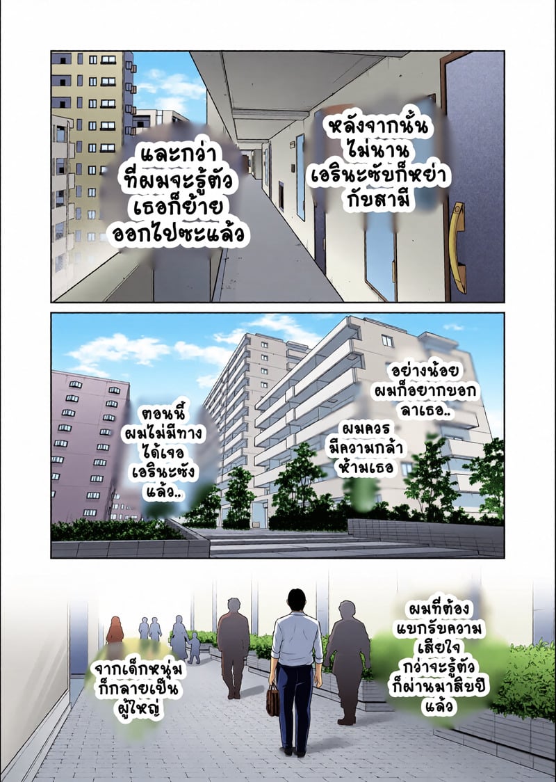 สาวใหญ่ข้างบ้านสวยเกินห้ามใจ - หน้า 51