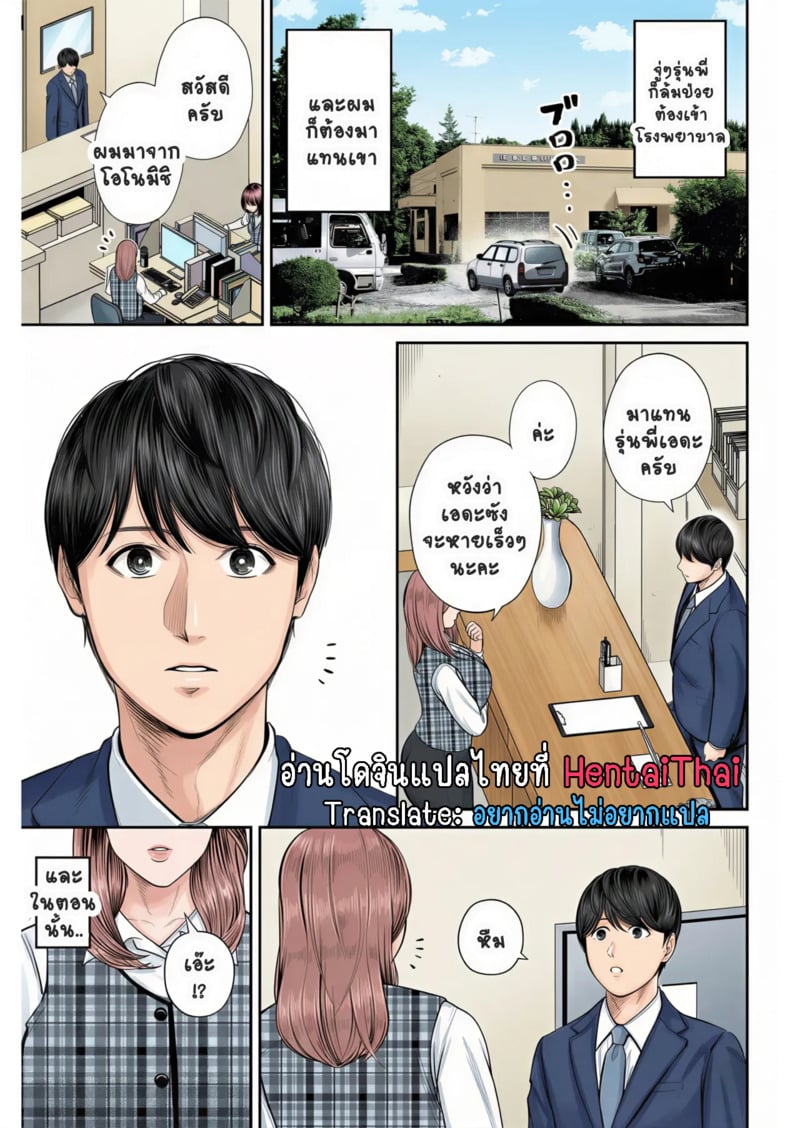 สาวใหญ่ของดี 1 - หน้า 2