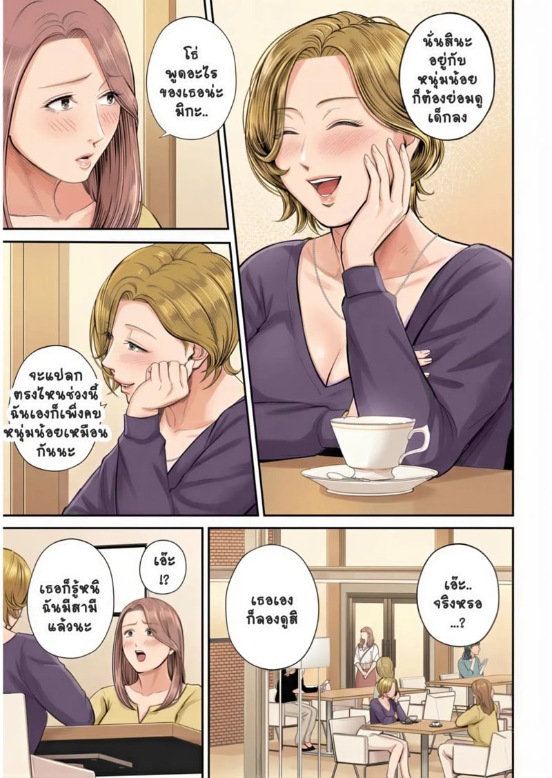 สาวใหญ่ของดี 1 - หน้า 10