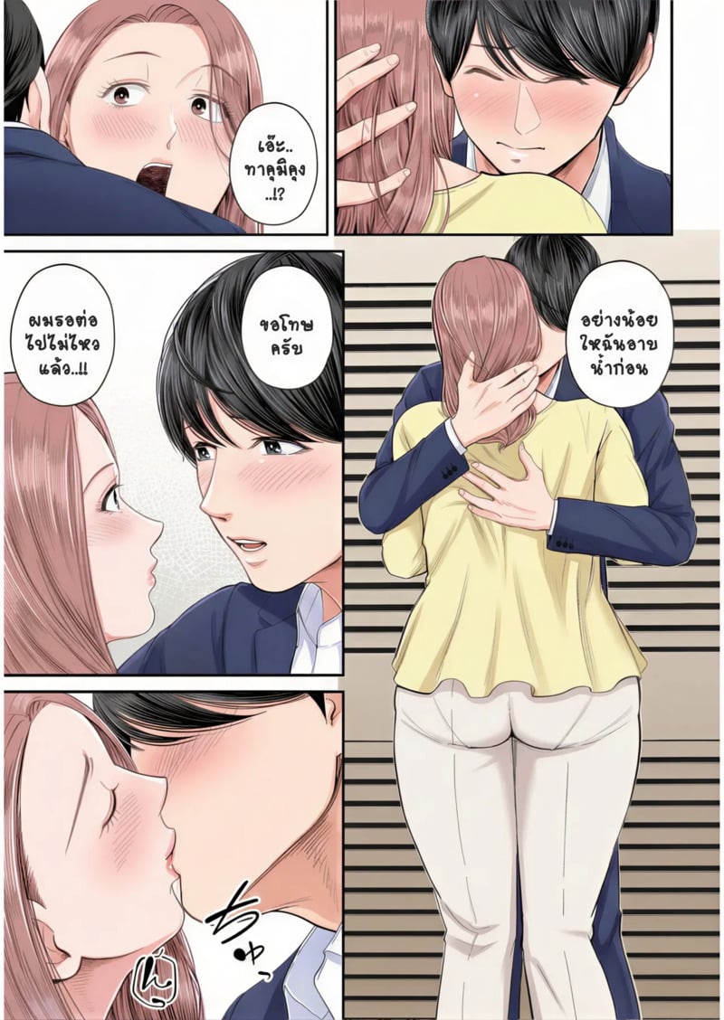 สาวใหญ่ของดี 1 - หน้า 22