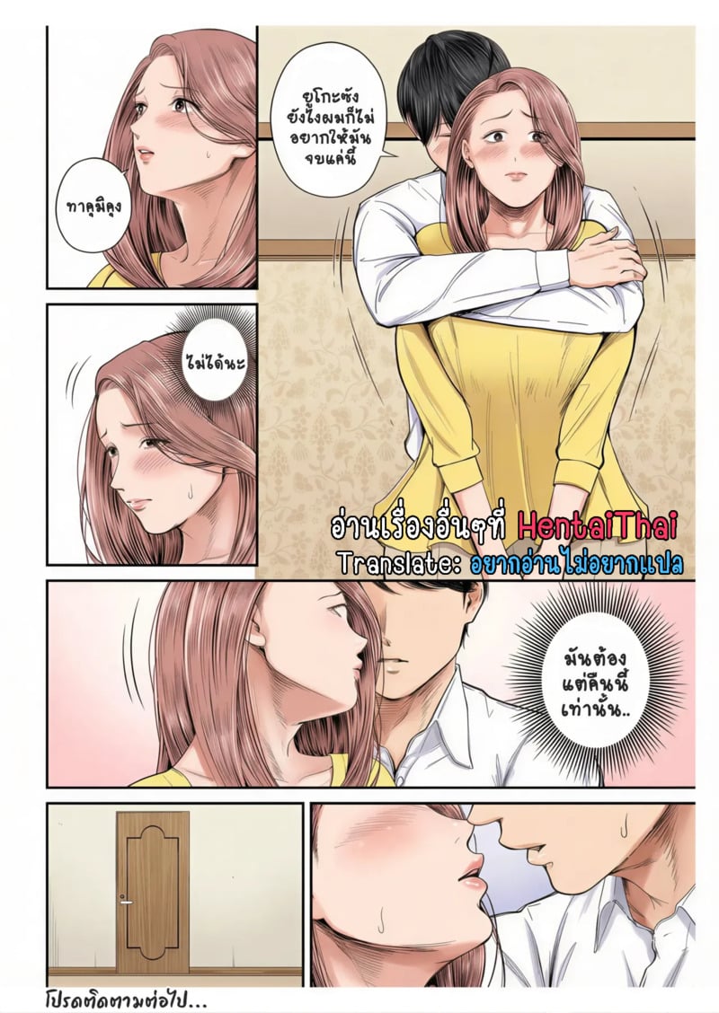 สาวใหญ่ของดี 1 - หน้า 49