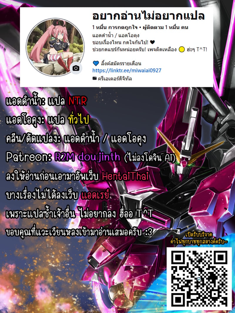 สาวใหญ่ของดี 1 - หน้า 50