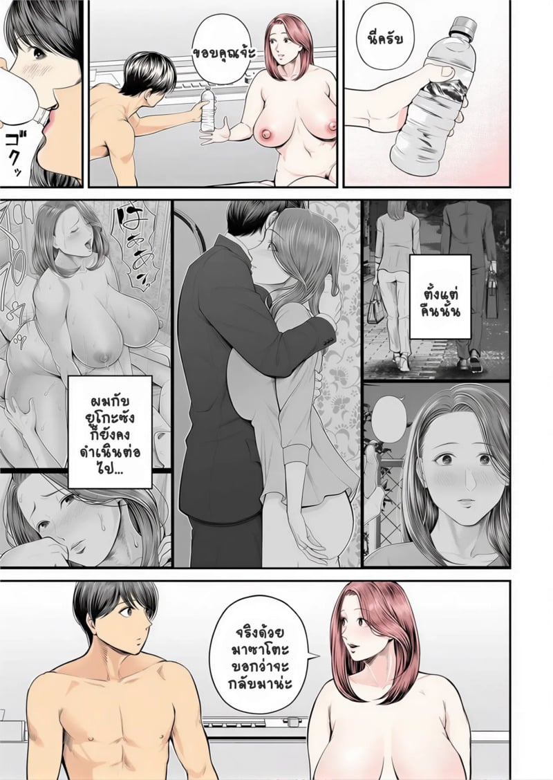 สาวใหญ่ของดี 2 - หน้า 4