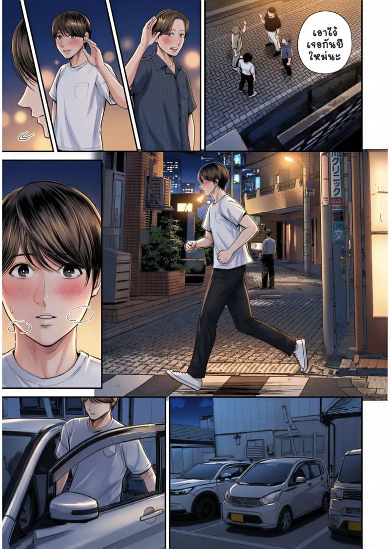 สาวใหญ่ของดี 2 - หน้า 10