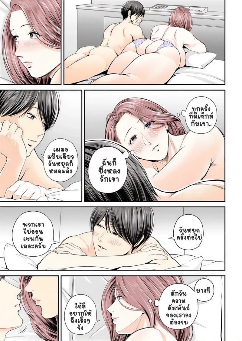 สาวใหญ่ของดี 2 - หน้า 36