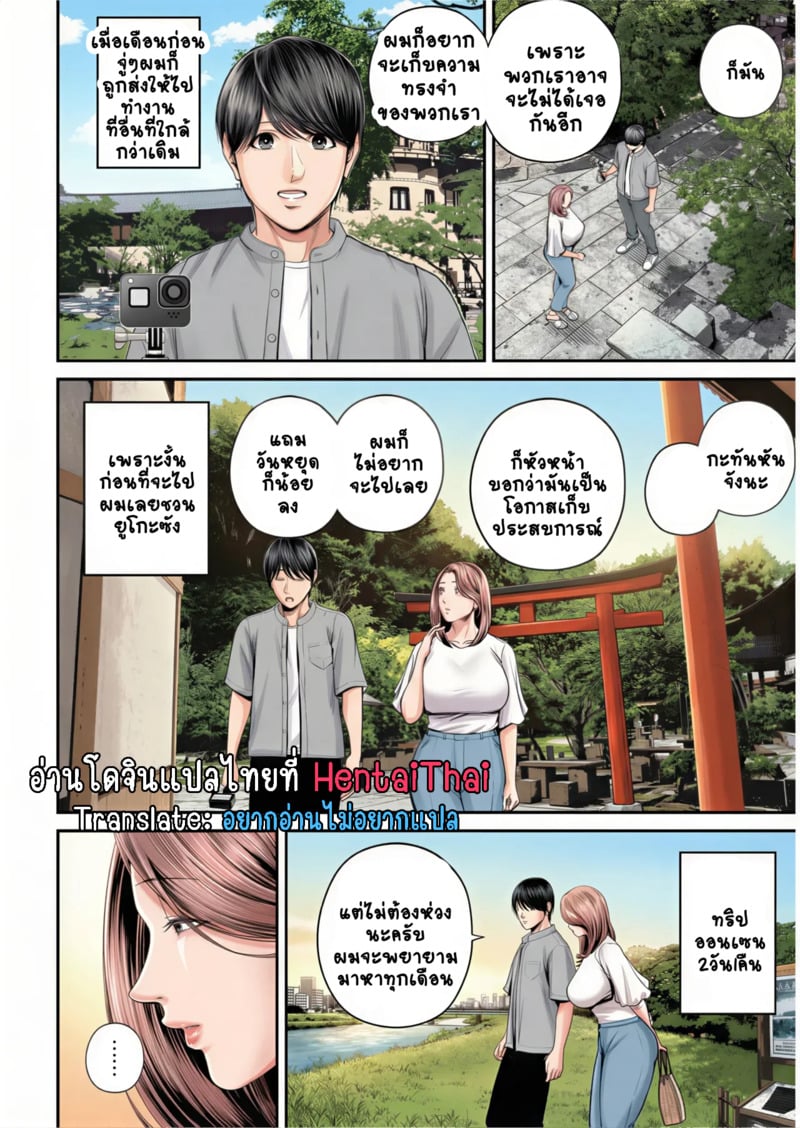 สาวใหญ่ของดี 3 - หน้า 2