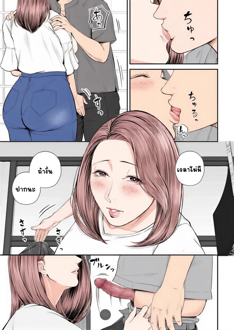 สาวใหญ่ของดี 3 - หน้า 7
