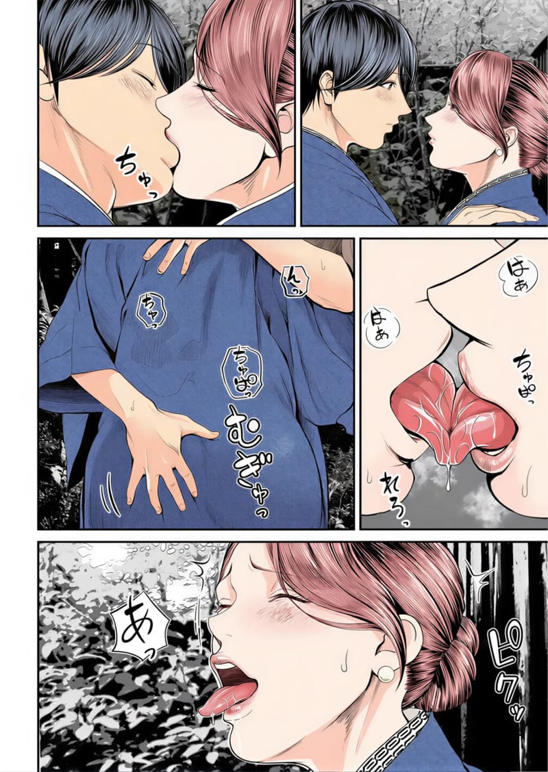 สาวใหญ่ของดี 3 - หน้า 18