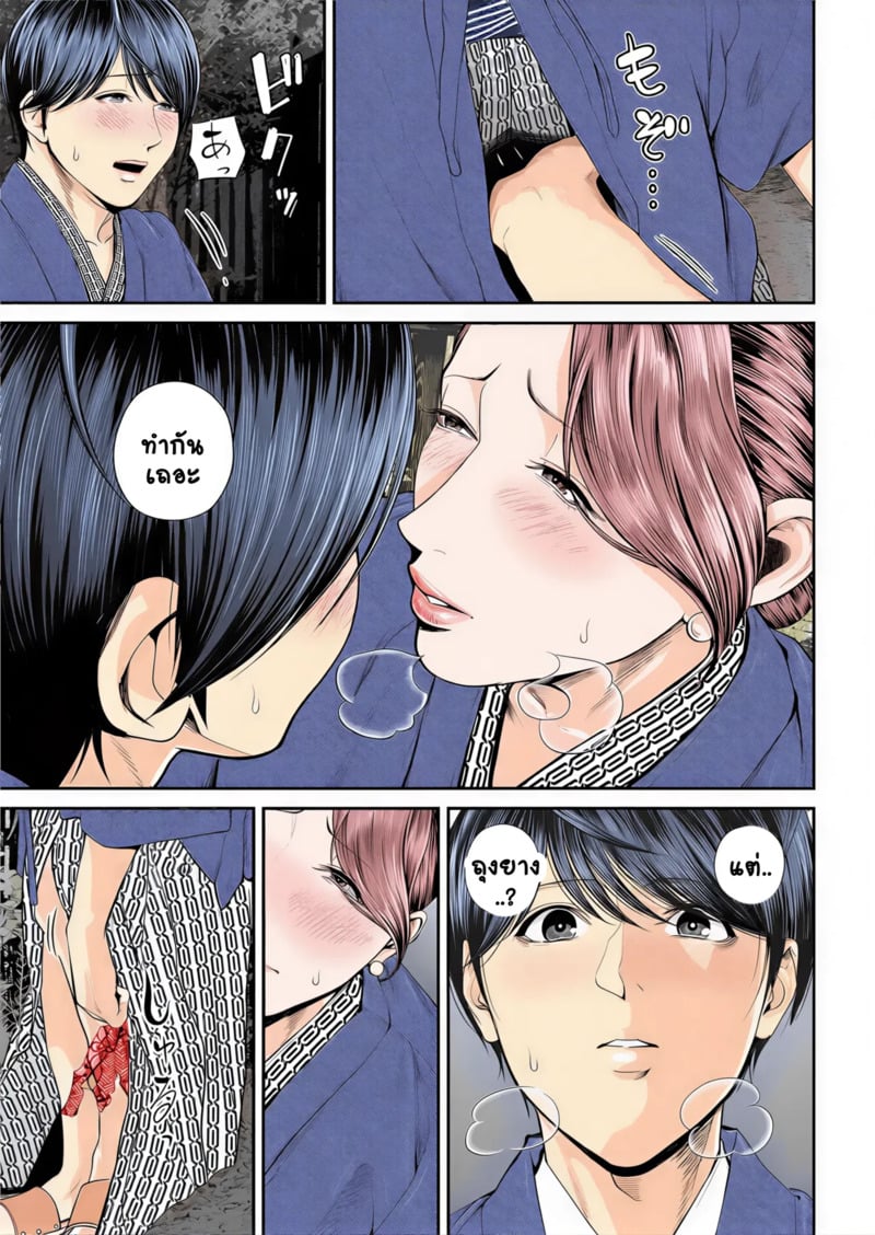 สาวใหญ่ของดี 3 - หน้า 19