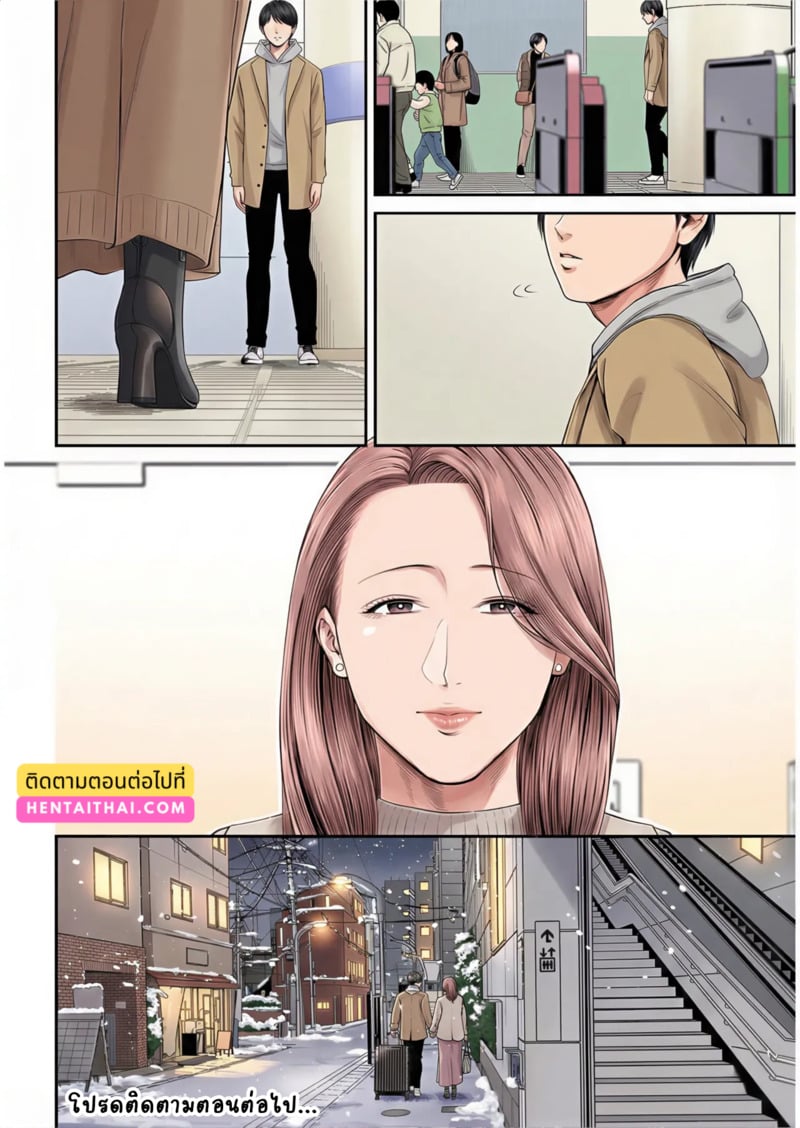 สาวใหญ่ของดี 3 - หน้า 40