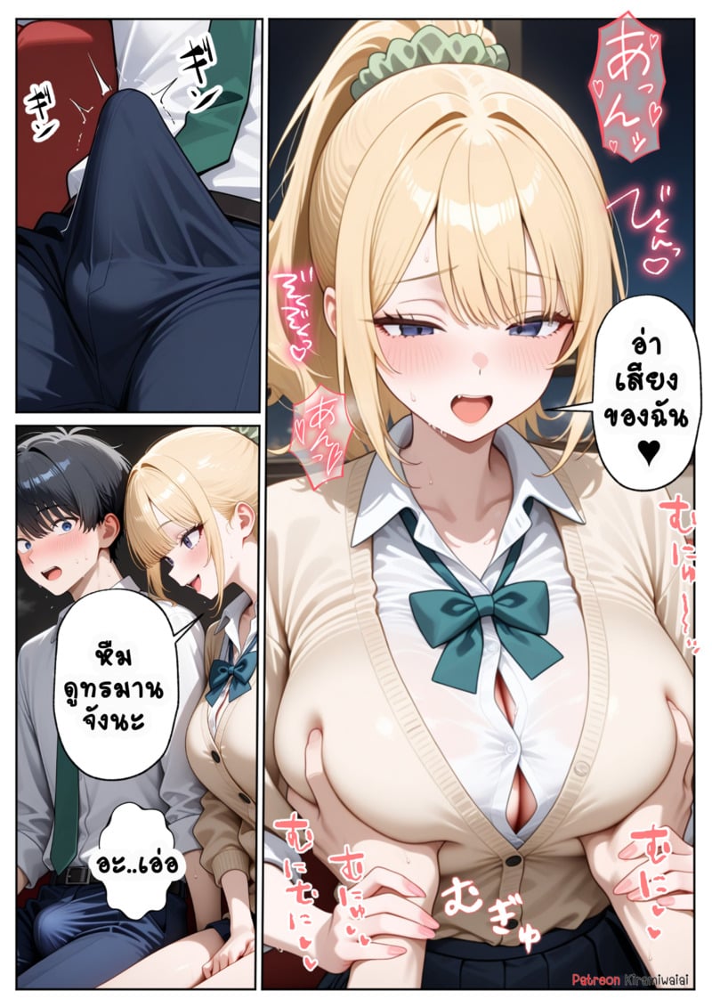 สาวแกลคนนั้นคือเพื่อนของผม - หน้า 11
