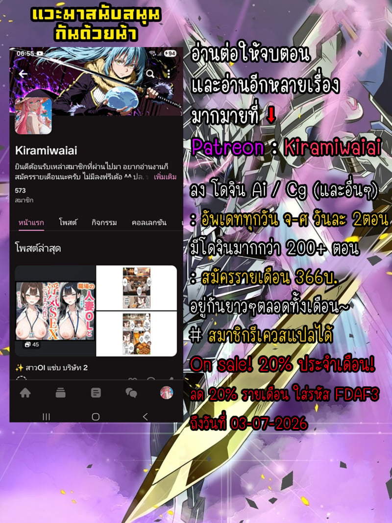 สาวแกลคนนั้นคือเพื่อนของผม - หน้า 18