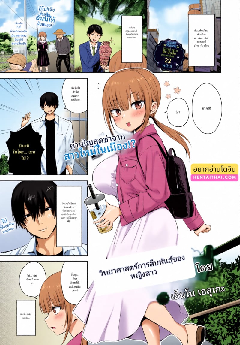 เรื่องที่ 8