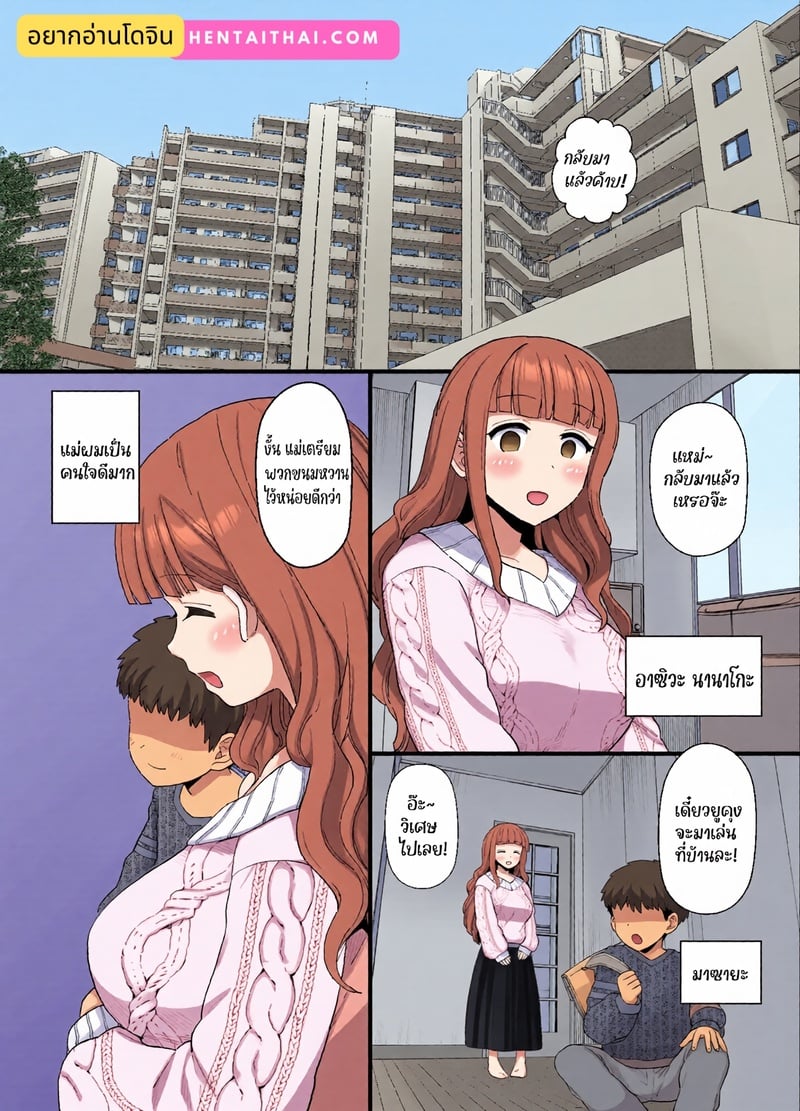 แม่มึงโดนกู - หน้า 1