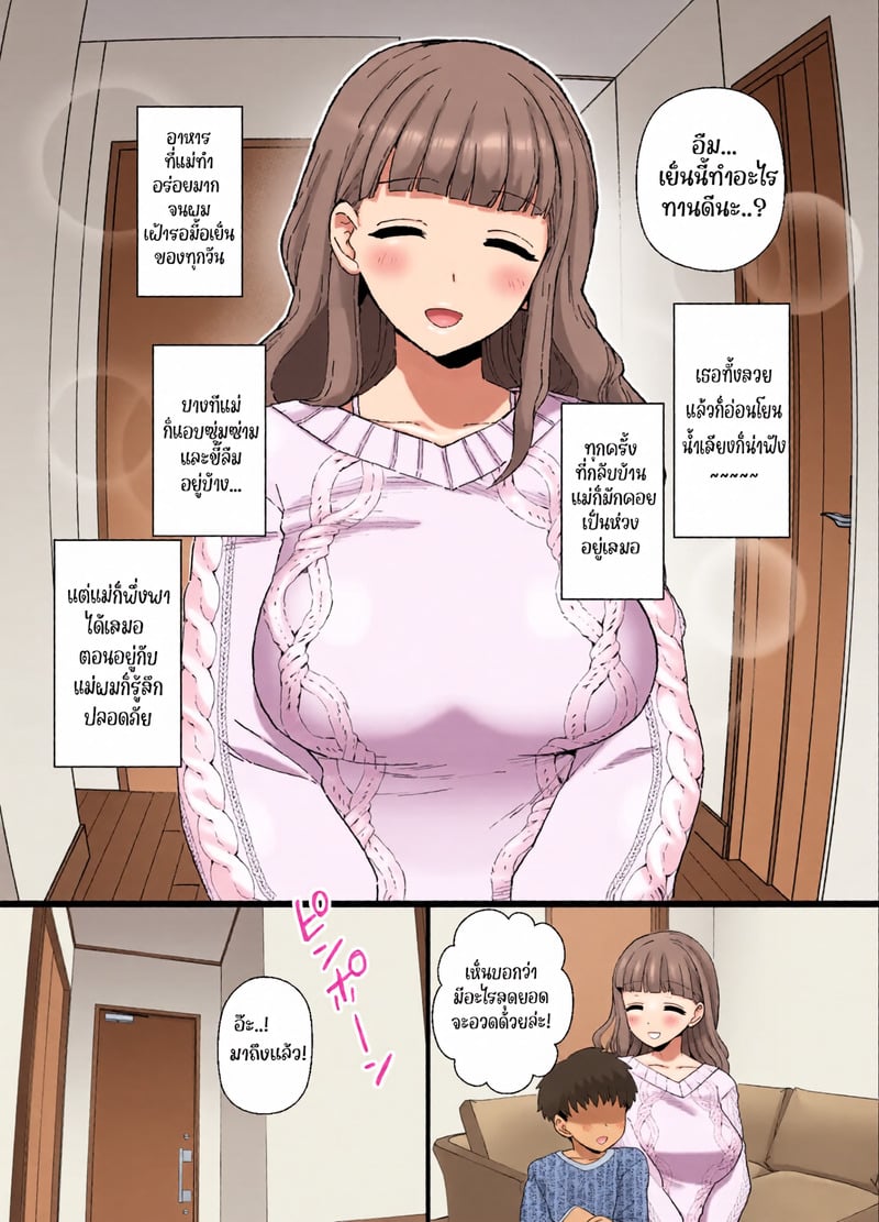 เรื่องที่ 9