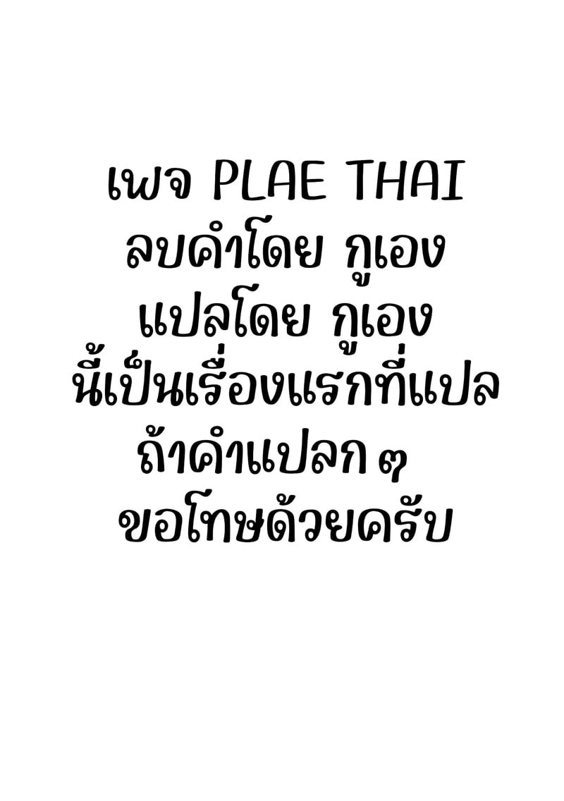 แม่มึงโดนกู - หน้า 15
