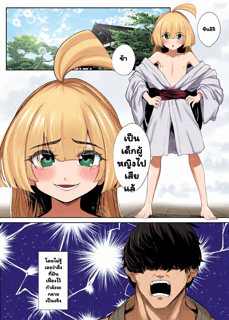 เรื่องที่ 8