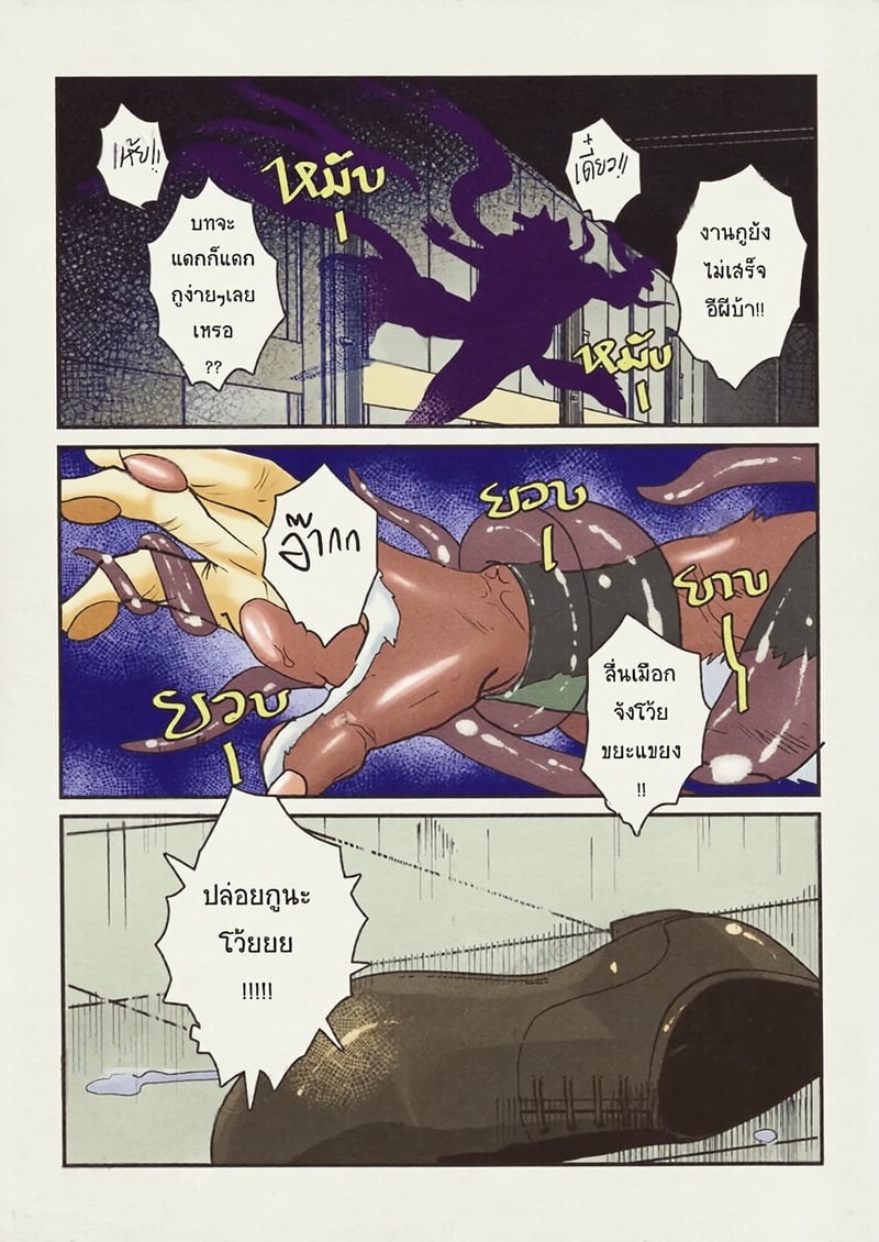 ฝากไว้..ในกายเธอ 2 - หน้า 10