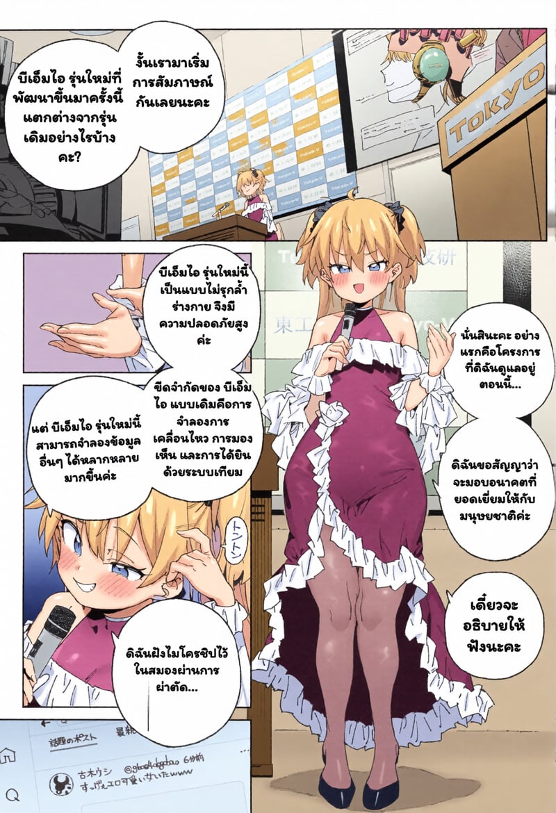 วิธีผ่อนคลายของอัจฉริยะ - หน้า 4