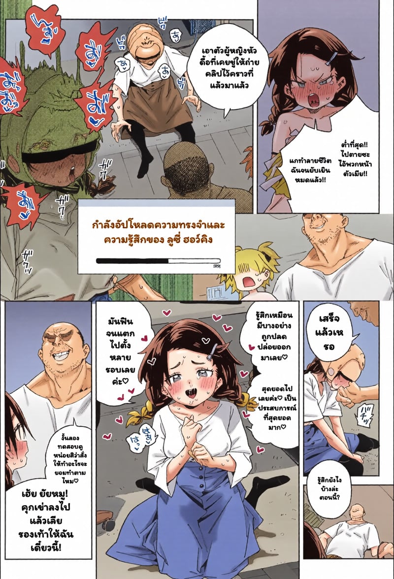 วิธีผ่อนคลายของอัจฉริยะ - หน้า 45