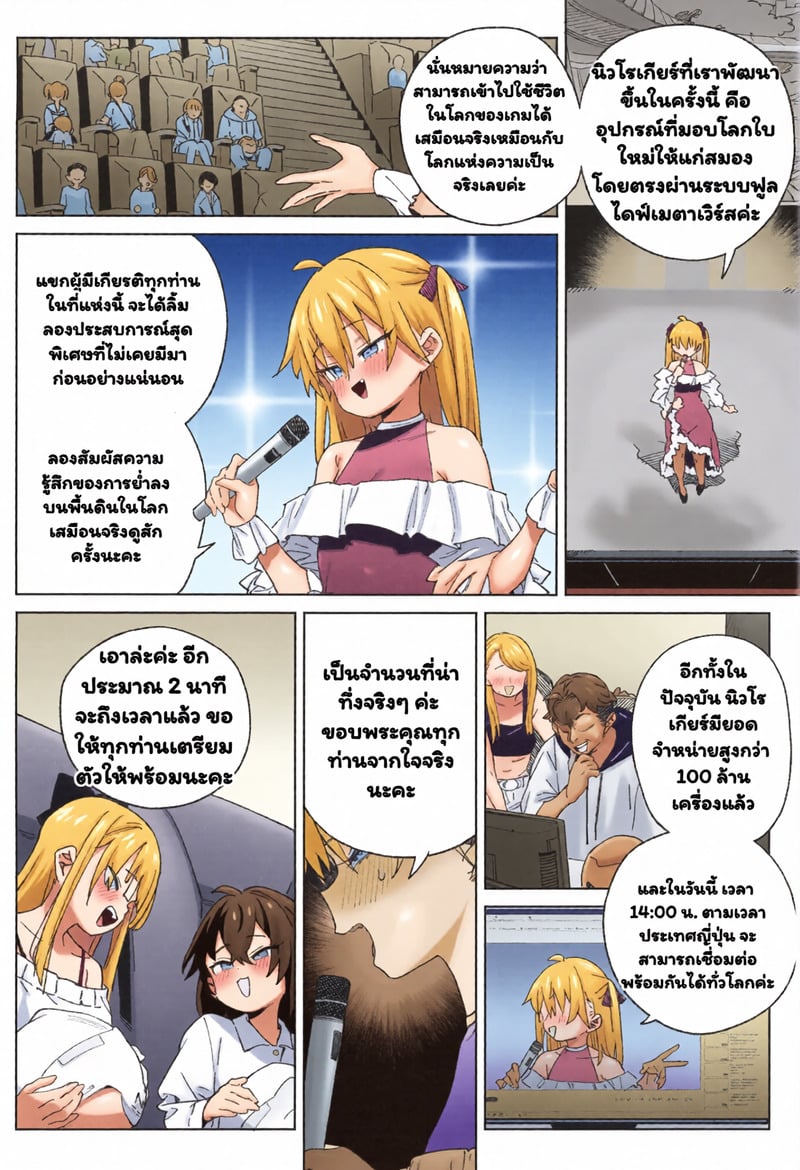 วิธีผ่อนคลายของอัจฉริยะ - หน้า 59