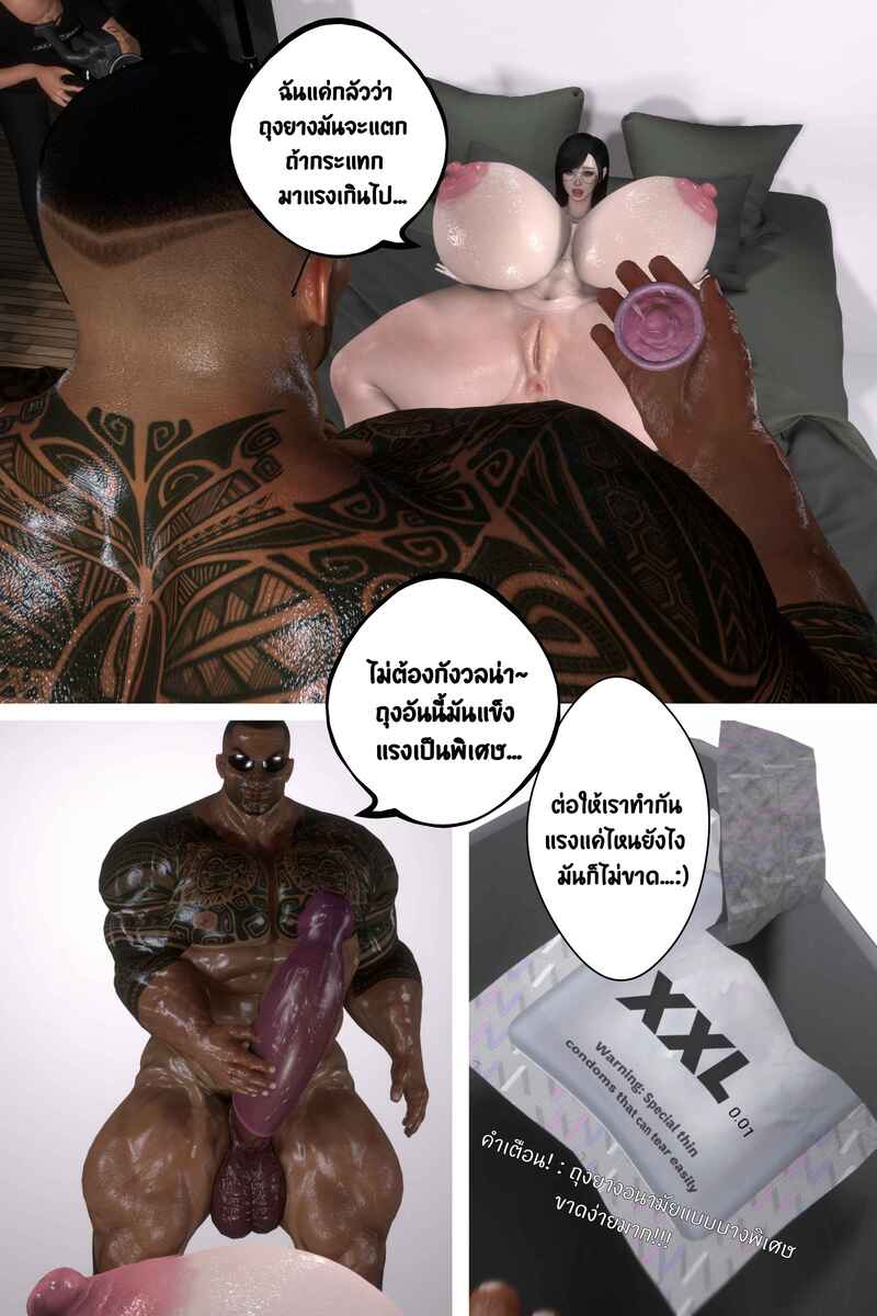 ถ่ายแบบ แบบใดห์ - หน้า 5