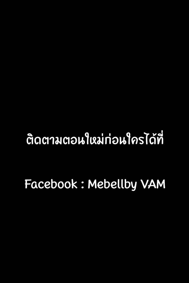 ถ่ายแบบ แบบใดห์ - หน้า 7