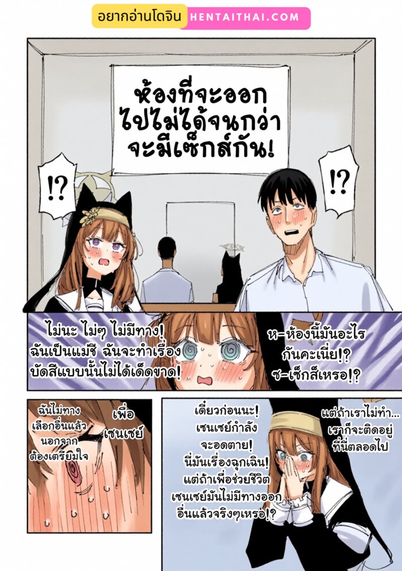 เรื่องที่ 9