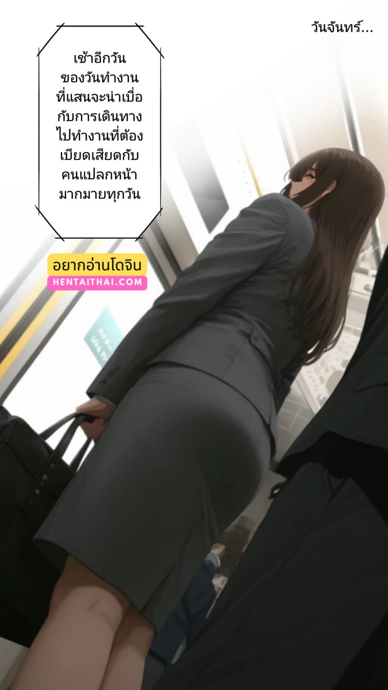 รถไฟหรรษา - หน้า 2