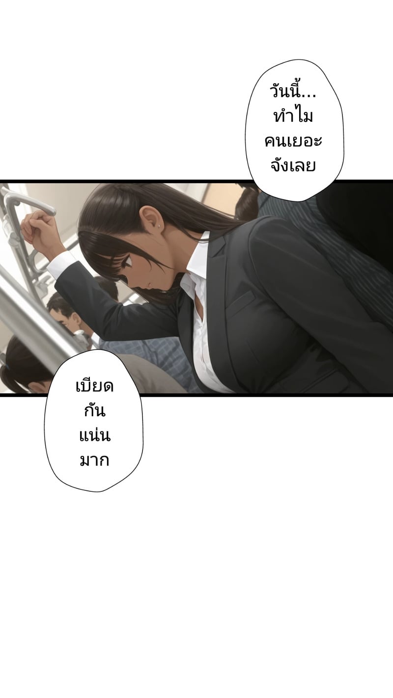 รถไฟหรรษา - หน้า 3