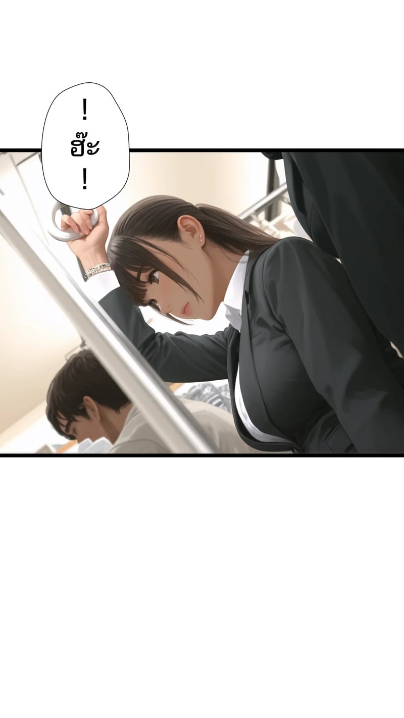 รถไฟหรรษา - หน้า 6