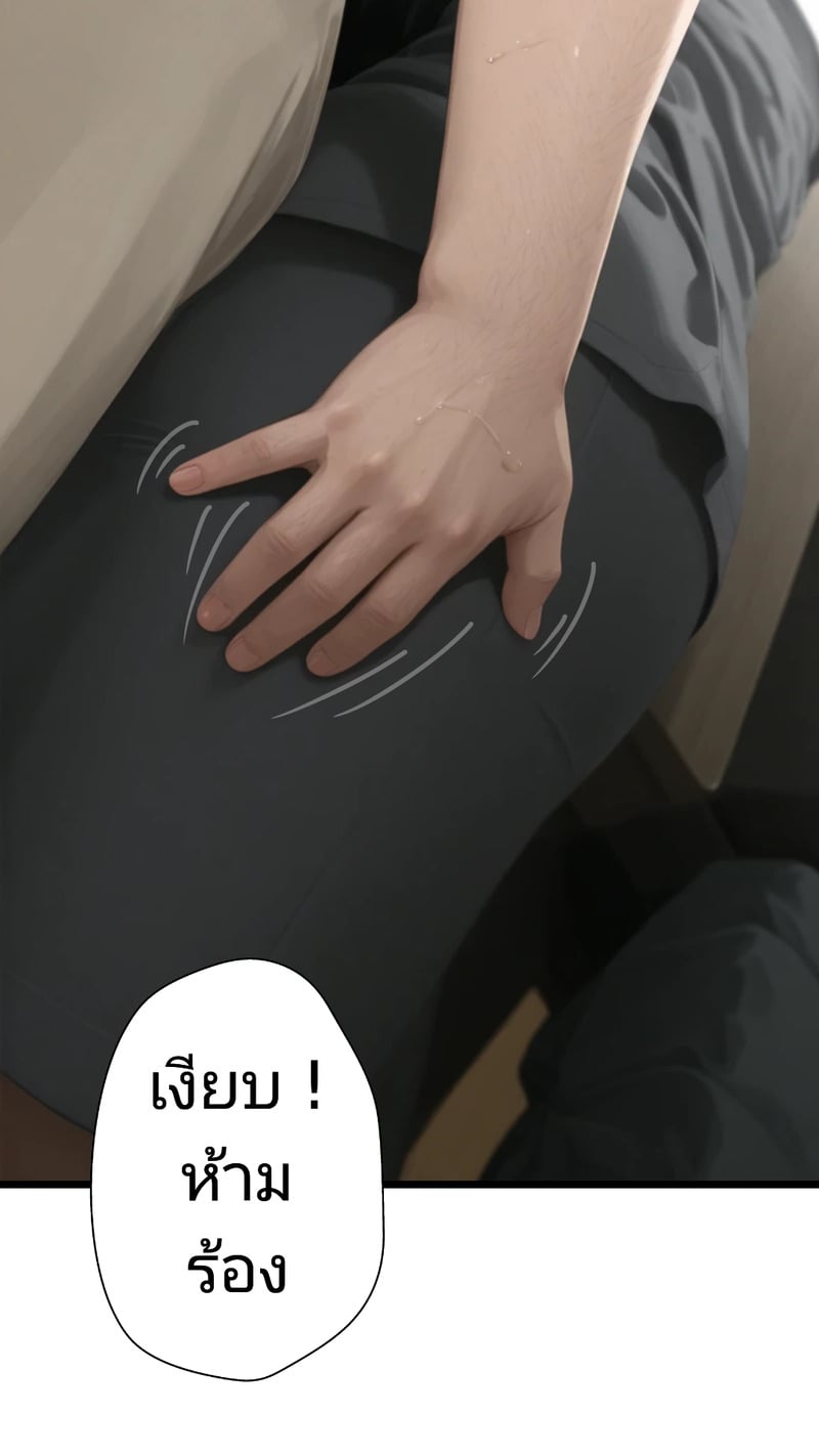 รถไฟหรรษา - หน้า 7