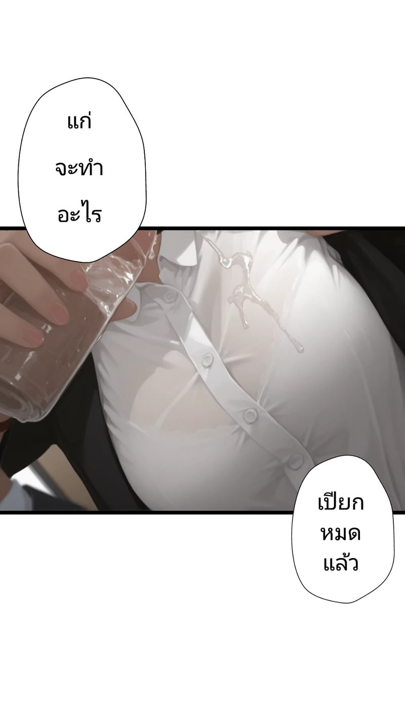 รถไฟหรรษา - หน้า 9