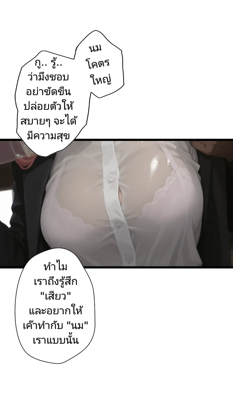 รถไฟหรรษา - หน้า 10