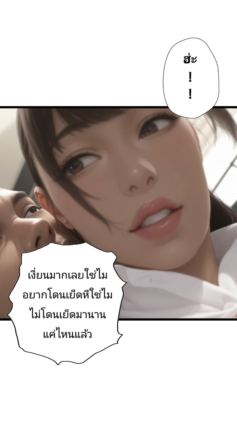 รถไฟหรรษา - หน้า 17