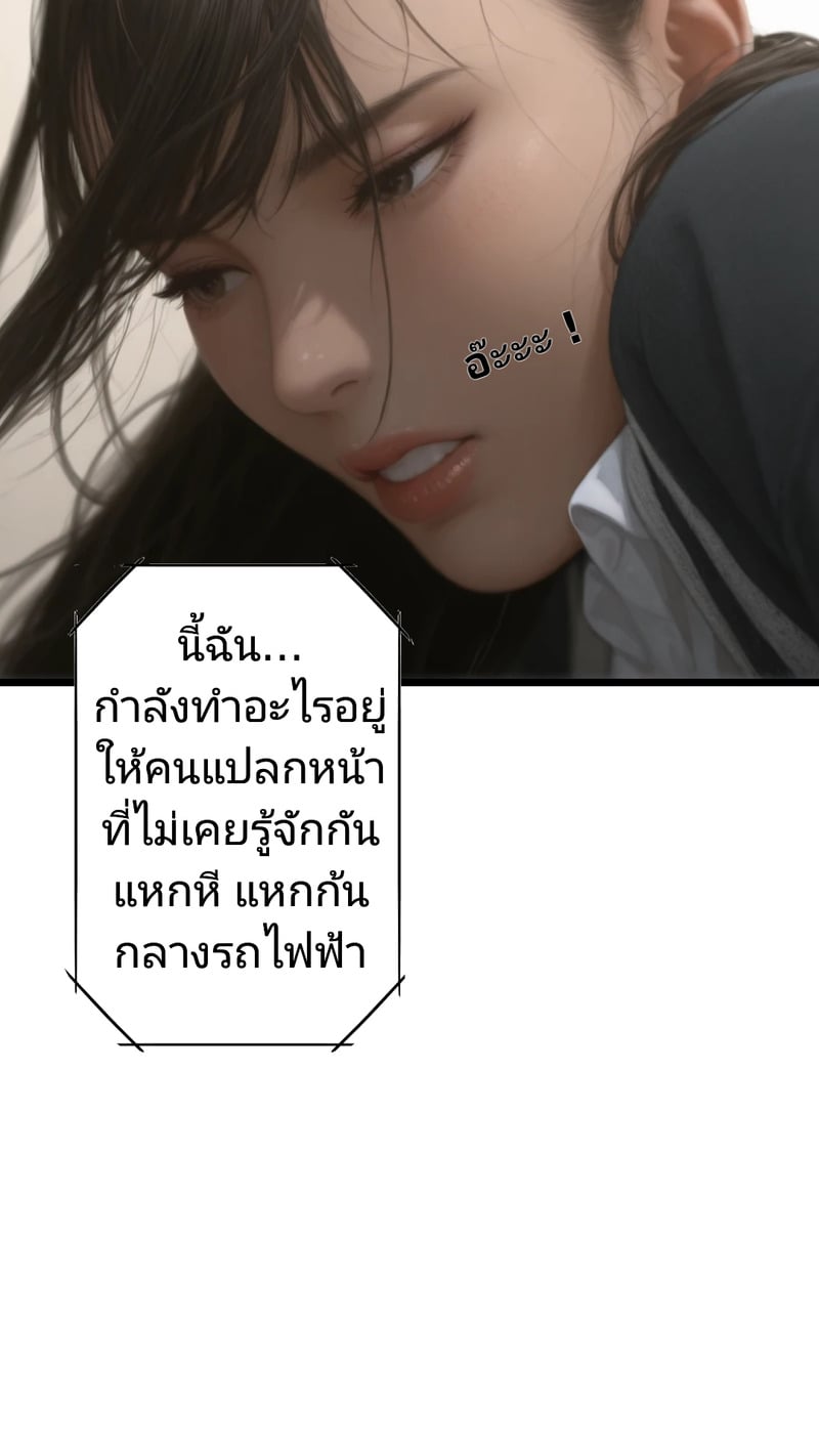 รถไฟหรรษา - หน้า 20