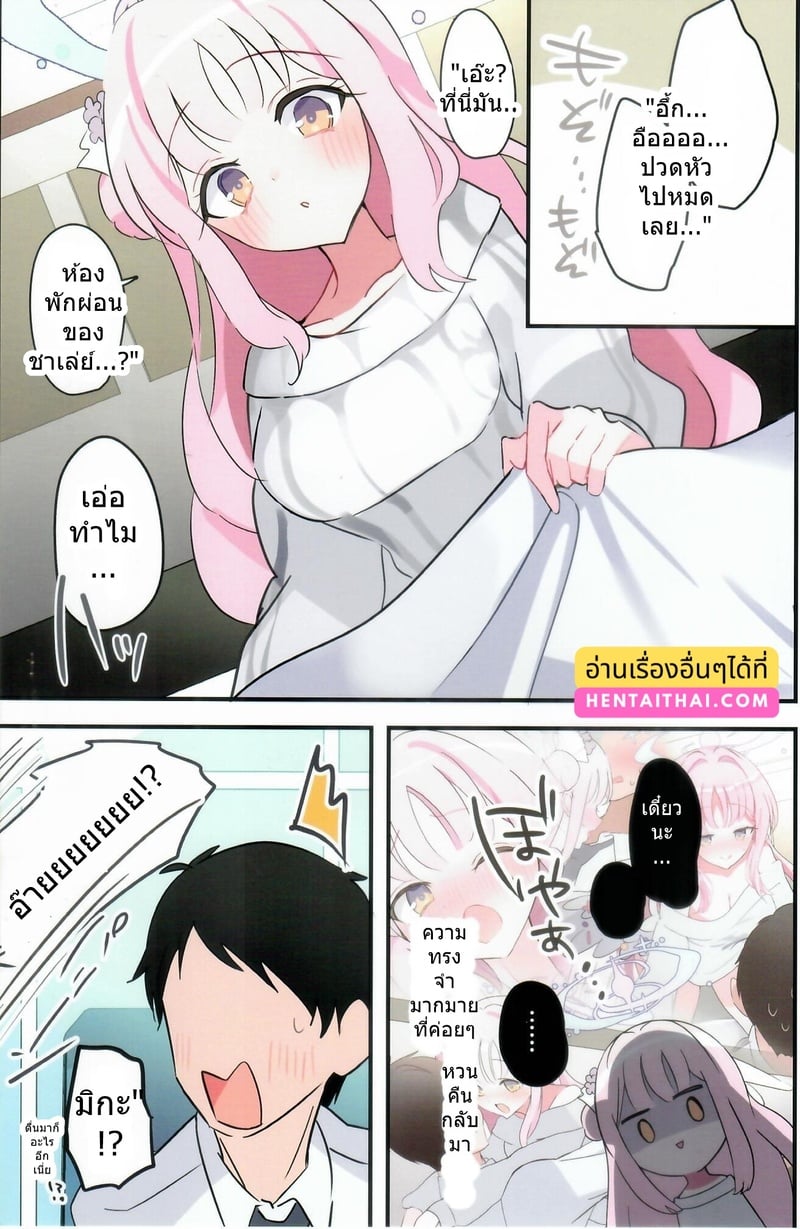 มิกะดื่มสาเกหวานแล้วเมานัวเนีย  - หน้า 16