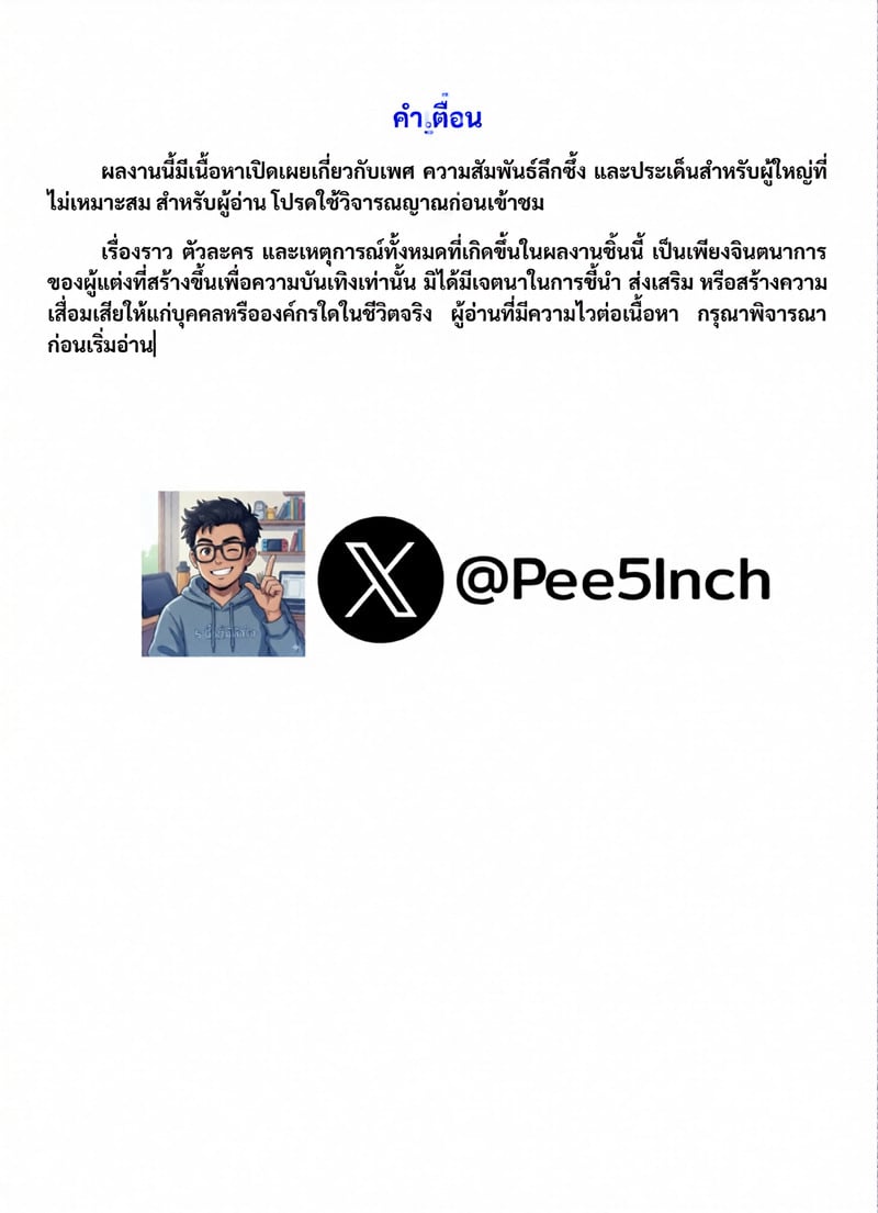 72 ชั่วโมง เหตุการณ์ข่มขืนและจับตัวประกัน วันที่ 1 - หน้า 2