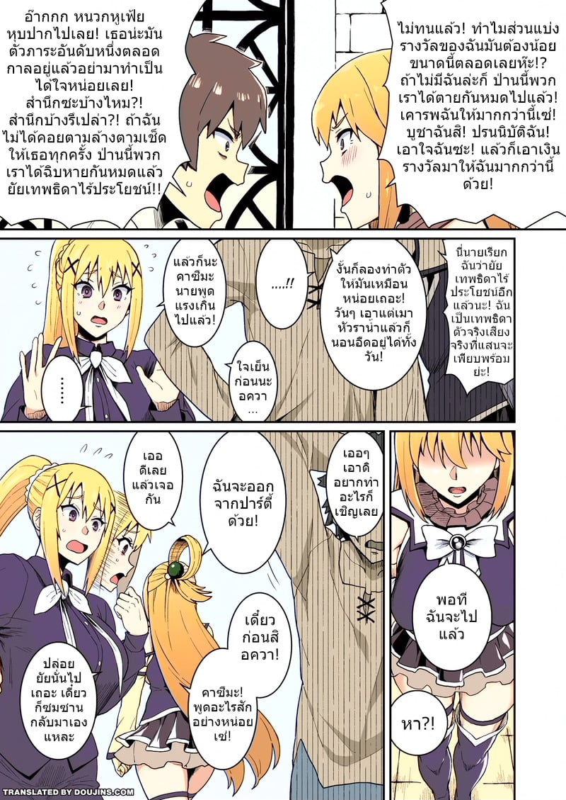 อา...ช่างเป็นโลกที่แสนวิเศษอะไรเช่นนี้  - หน้า 2