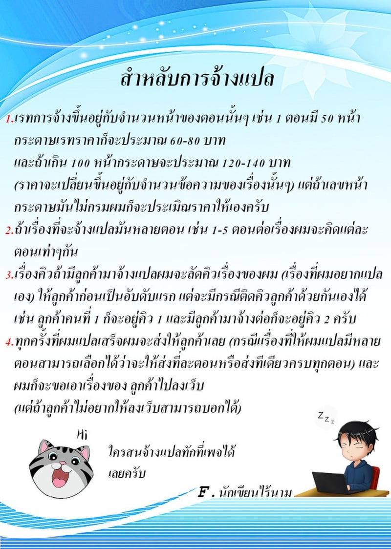 อา...ช่างเป็นโลกที่แสนวิเศษอะไรเช่นนี้  - หน้า 50