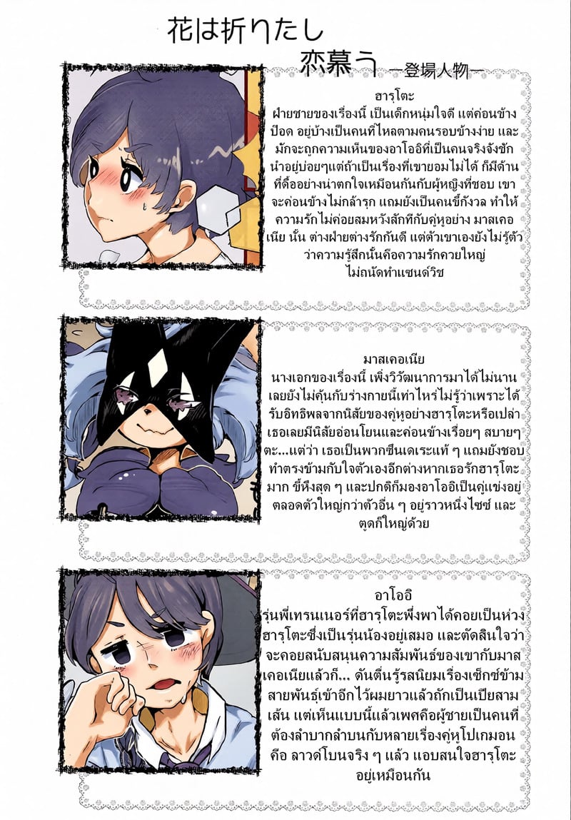 ม่อนตัวนี้ มีซัมติง - หน้า 14