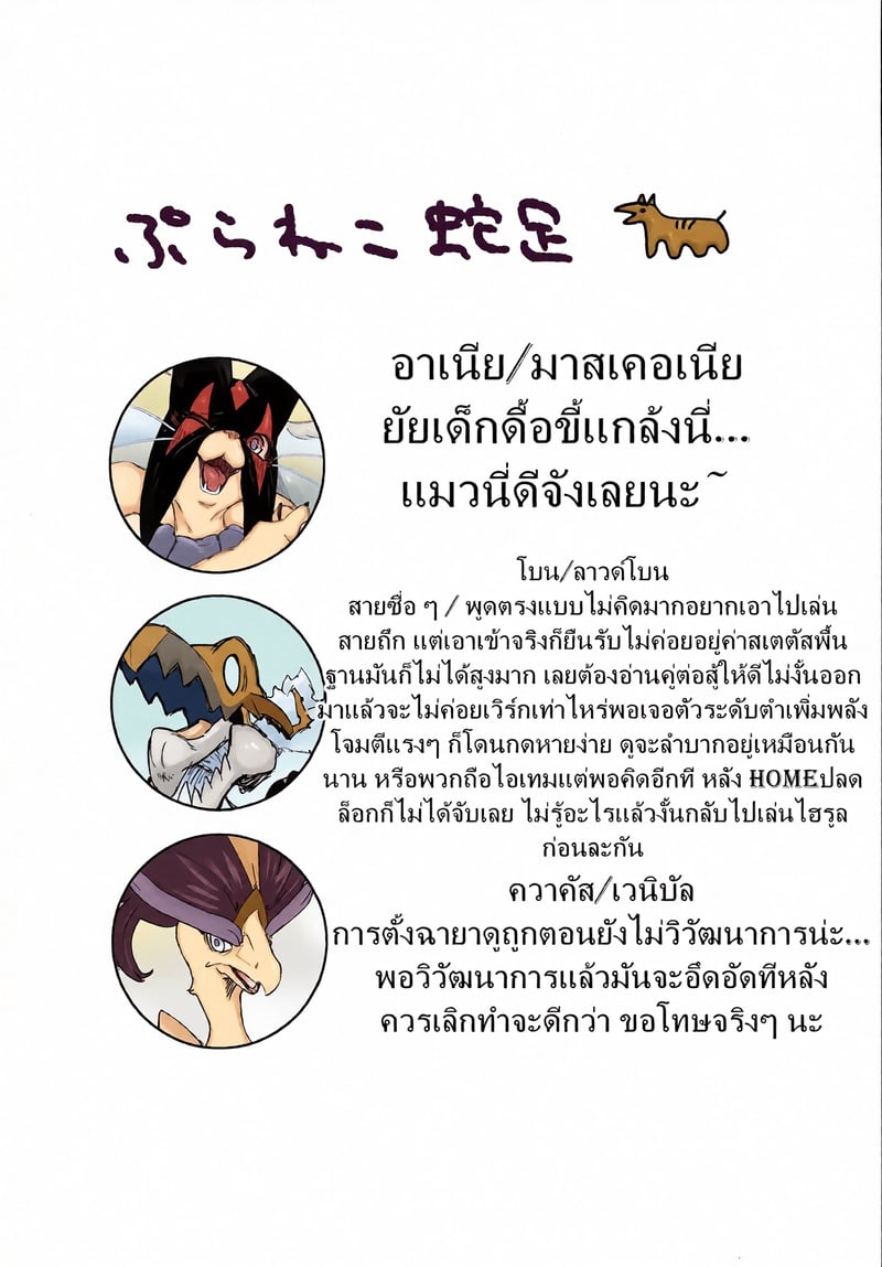 ม่อนตัวนี้ มีซัมติง - หน้า 39