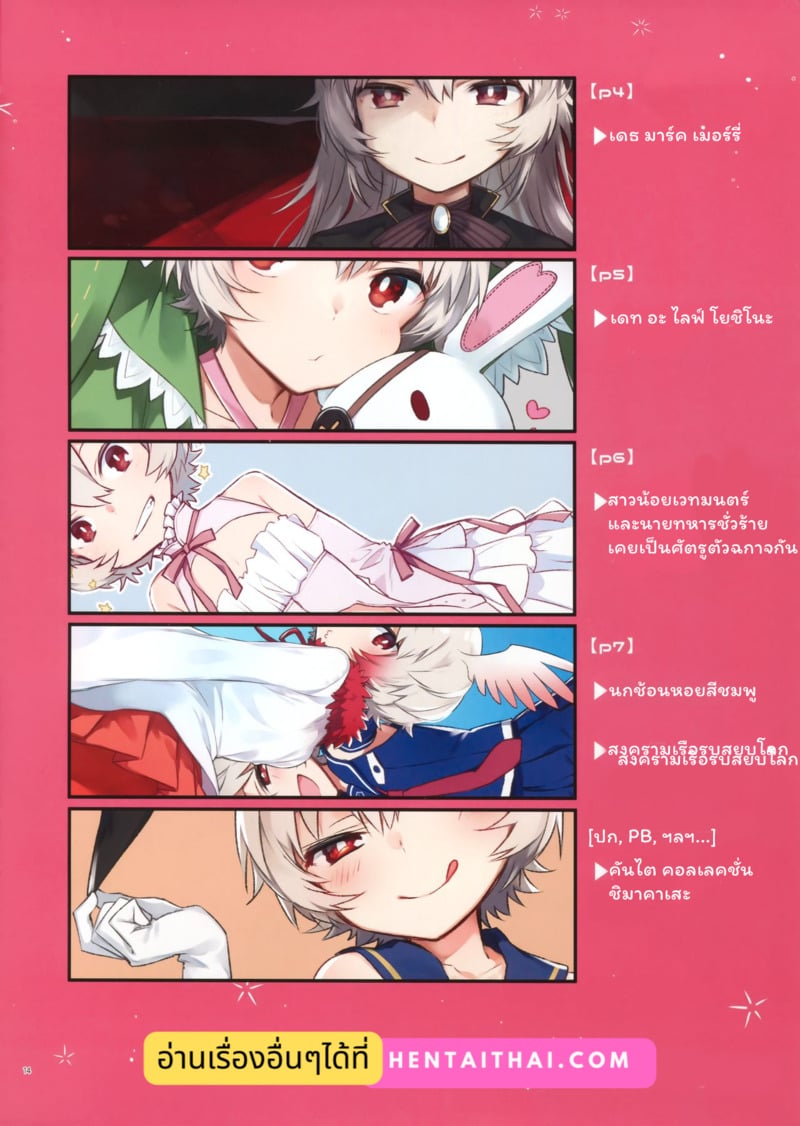 นายต่ายน้อย - หน้า 14