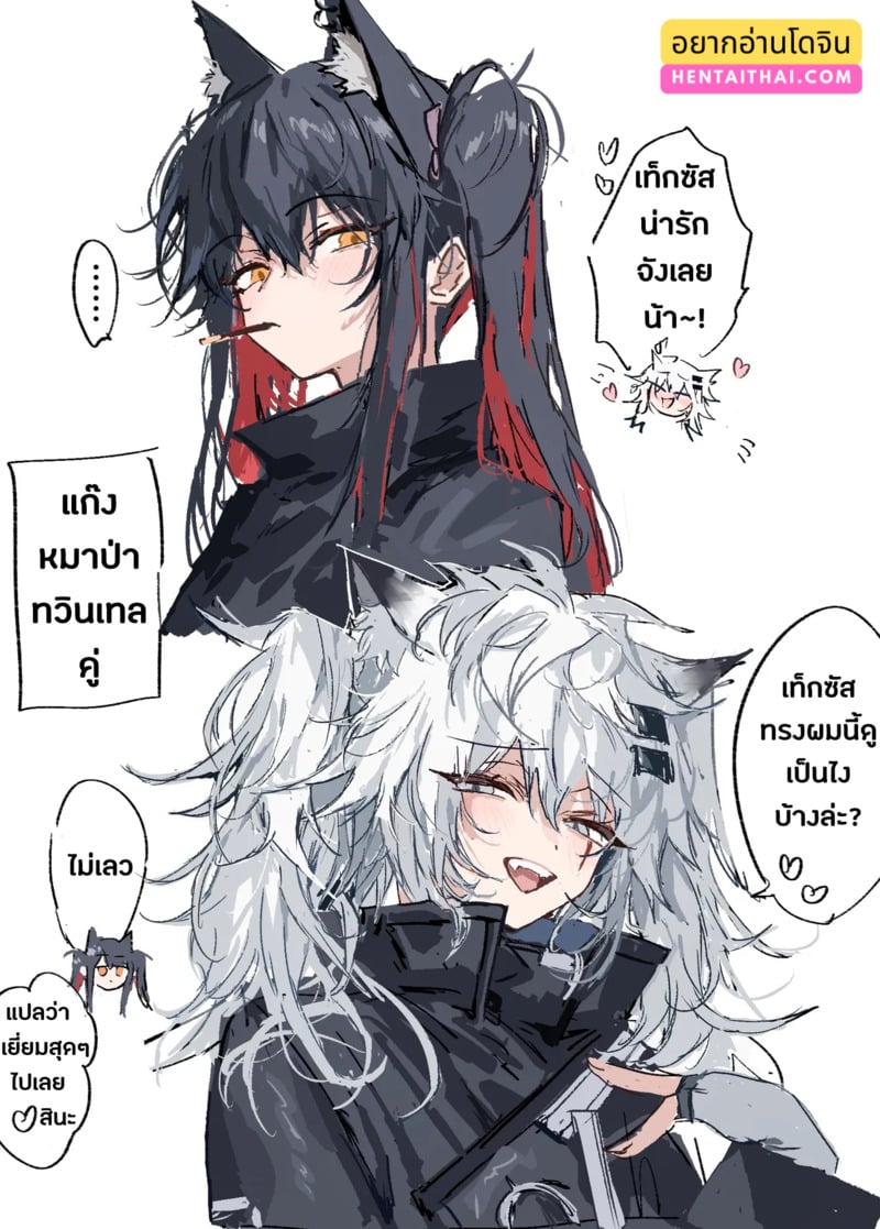 เรื่องที่ 13