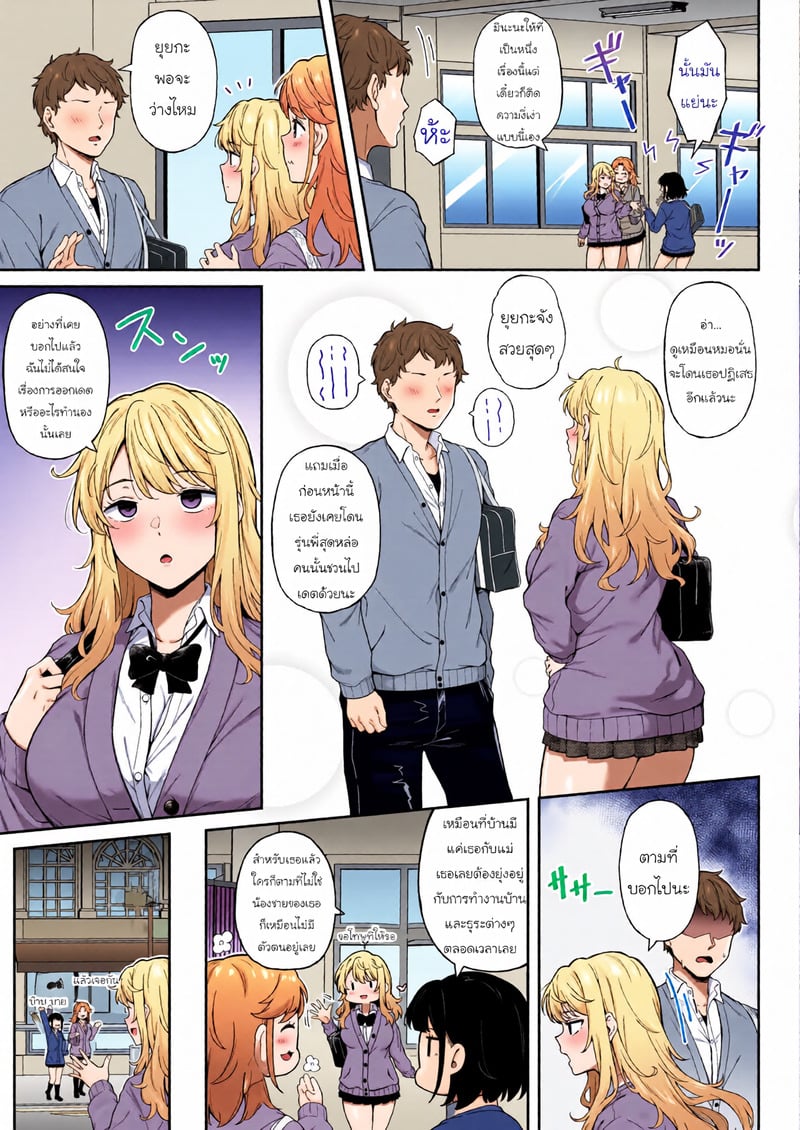 หลักฐานของแสงสีม่วง - หน้า 4