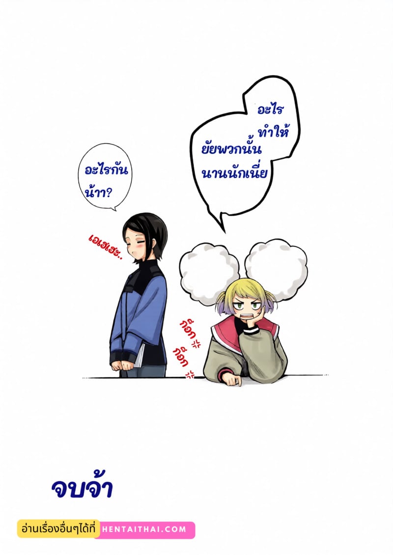 คุณมิโอริเน่คือเจ้าสาวที่น่ารักของฉันค่ะ - หน้า 26